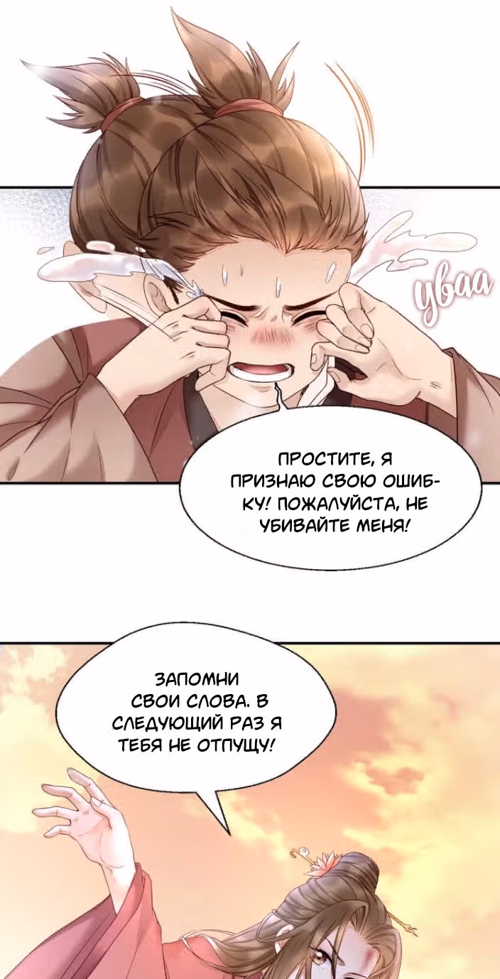 Не связывайтесь с моей мамой! — Том 1 · Глава 2, страница 17