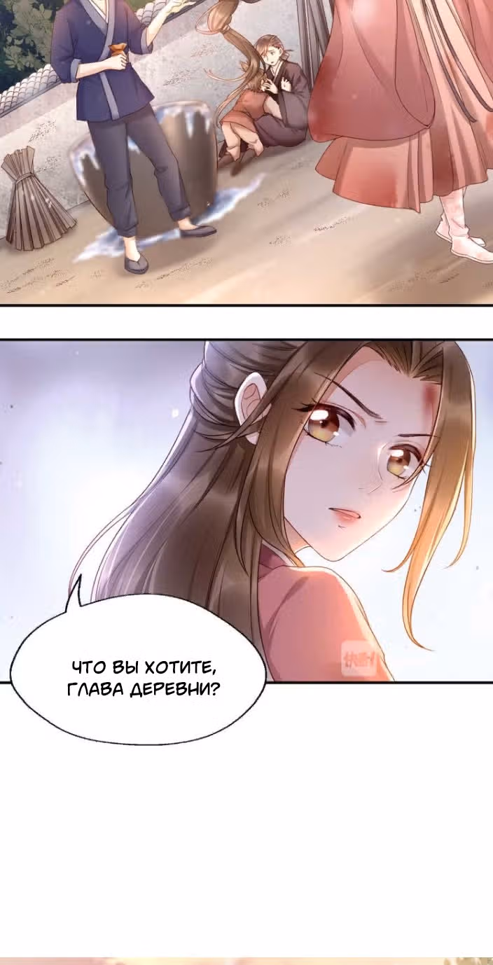 Не связывайтесь с моей мамой! — Том 1 · Глава 2, страница 19