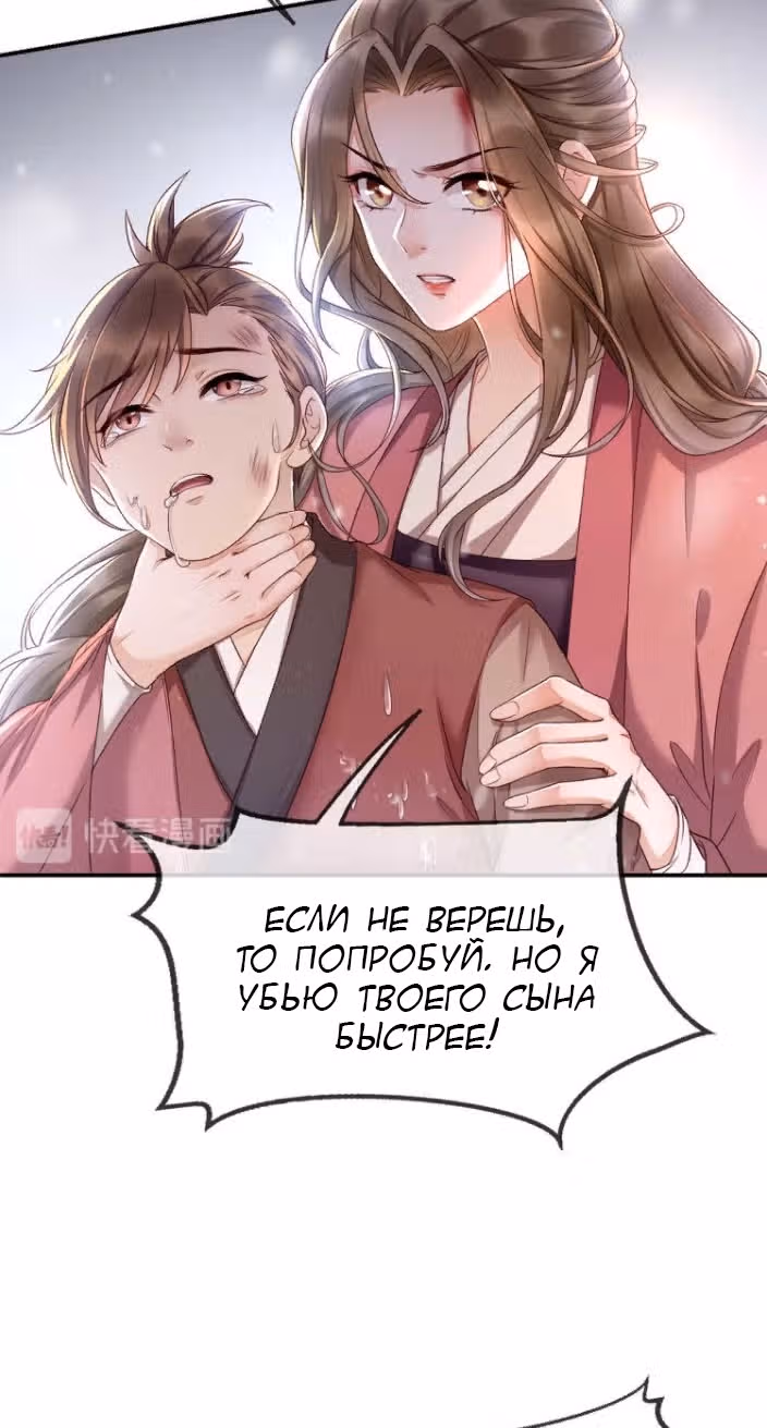 Не связывайтесь с моей мамой! — Том 1 · Глава 2, страница 10