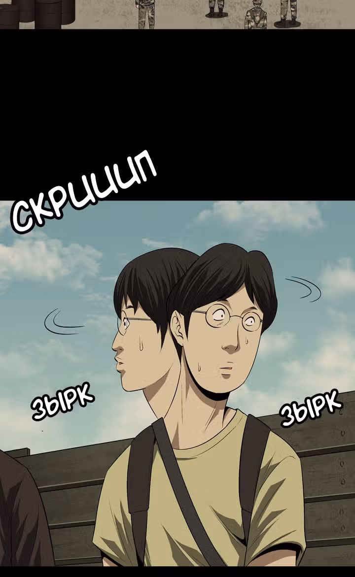Улей — Том 1 · Глава 23, страница 2