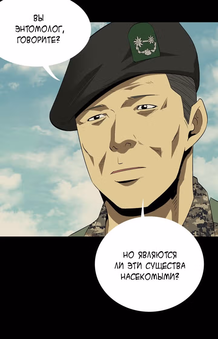 Улей — Том 1 · Глава 23, страница 22