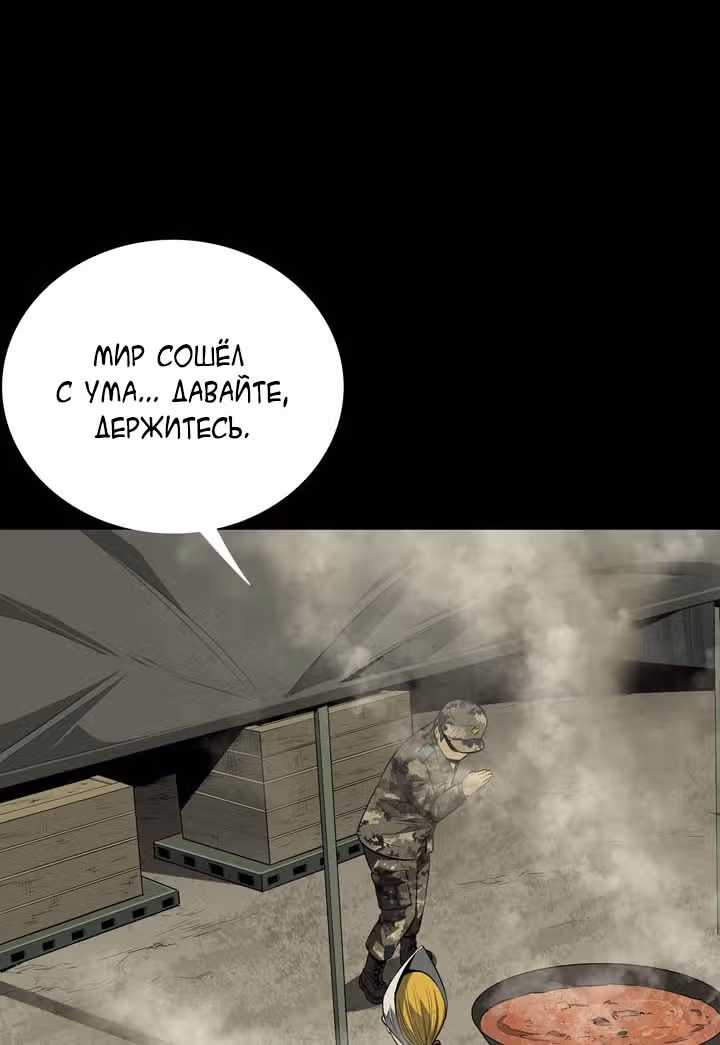 Улей — Том 1 · Глава 23, страница 42