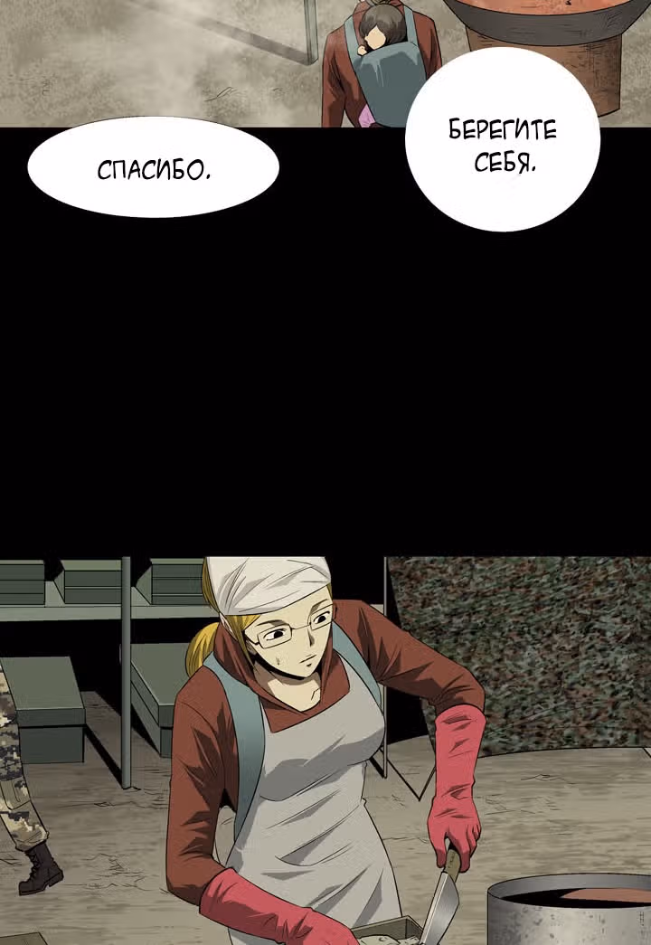 Улей — Том 1 · Глава 23, страница 43