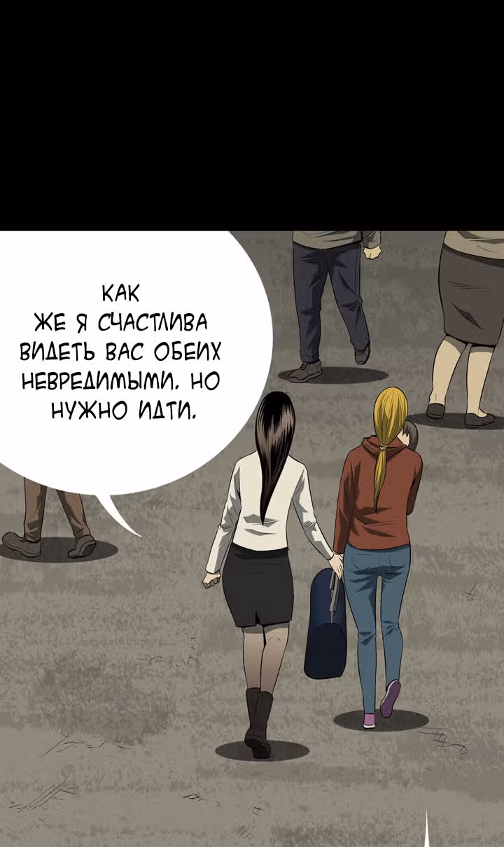 Улей — Том 1 · Глава 23, страница 69
