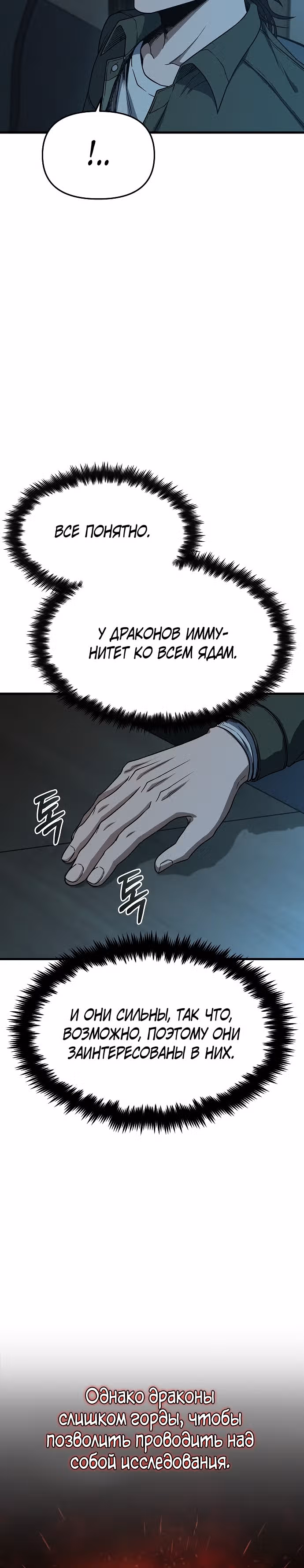 Иноземец [Ремейк] — Том 1 · Глава 7, страница 15