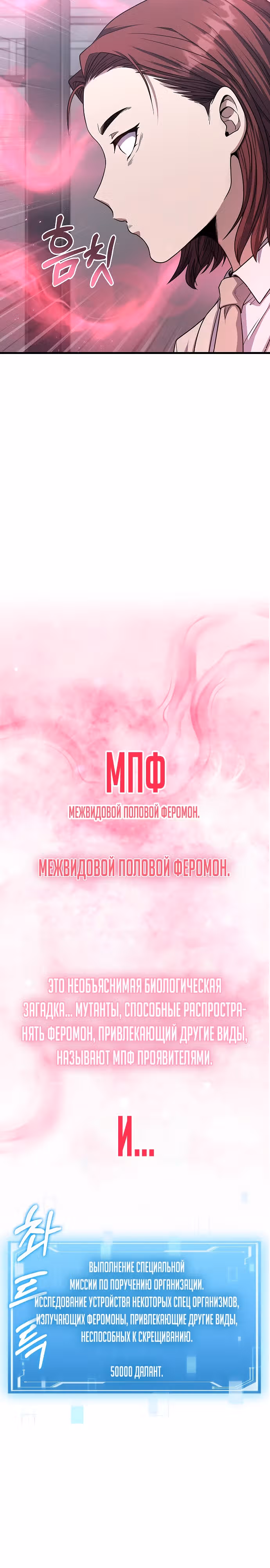 Иноземец [Ремейк] — Том 1 · Глава 7, страница 35