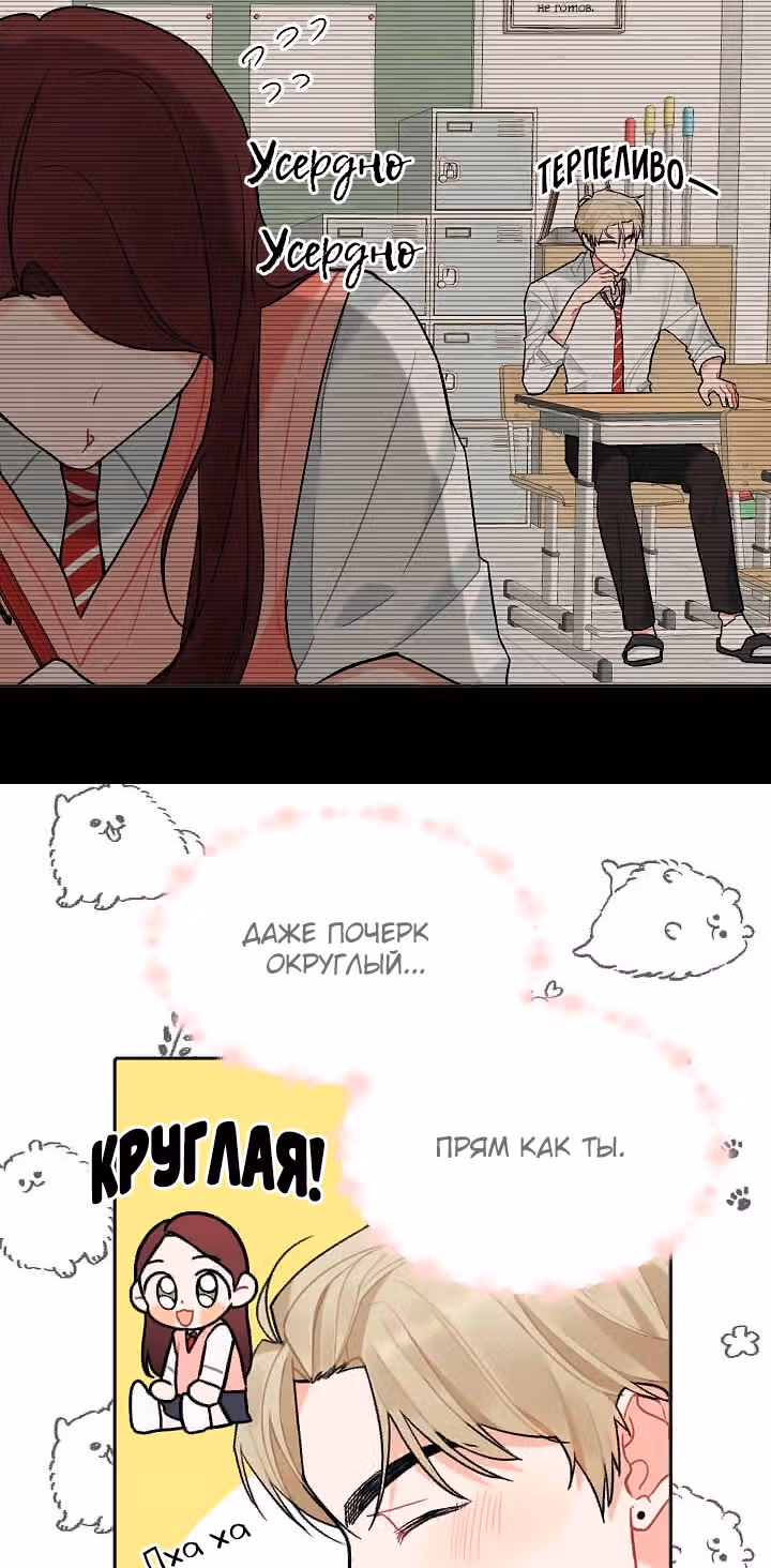Когда ты становишься мишенью для хулигана — Том 1 · Глава 25, страница 11