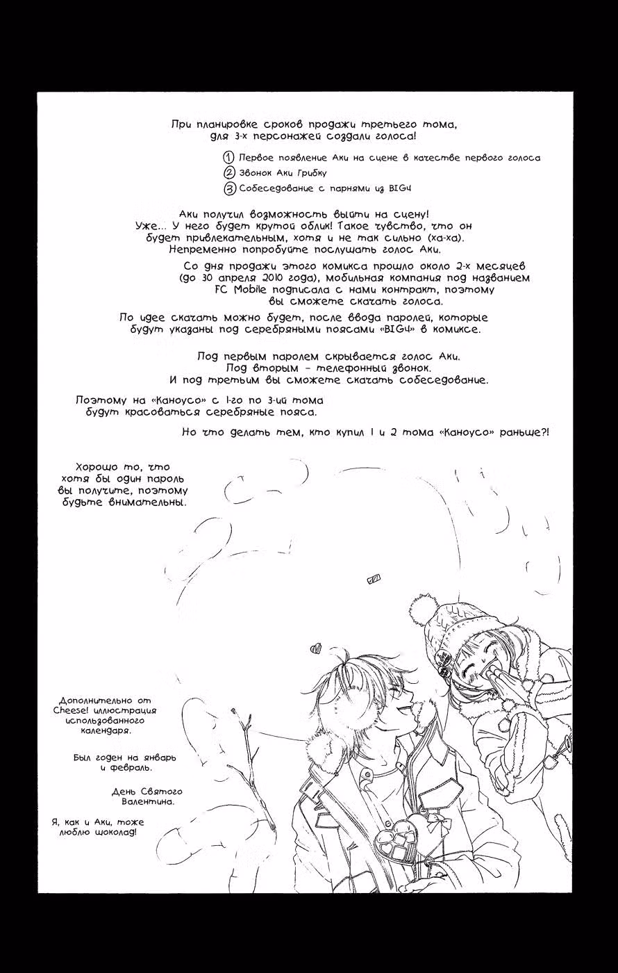 Она очень любит ложь — Том 3 · Глава 7, страница 41