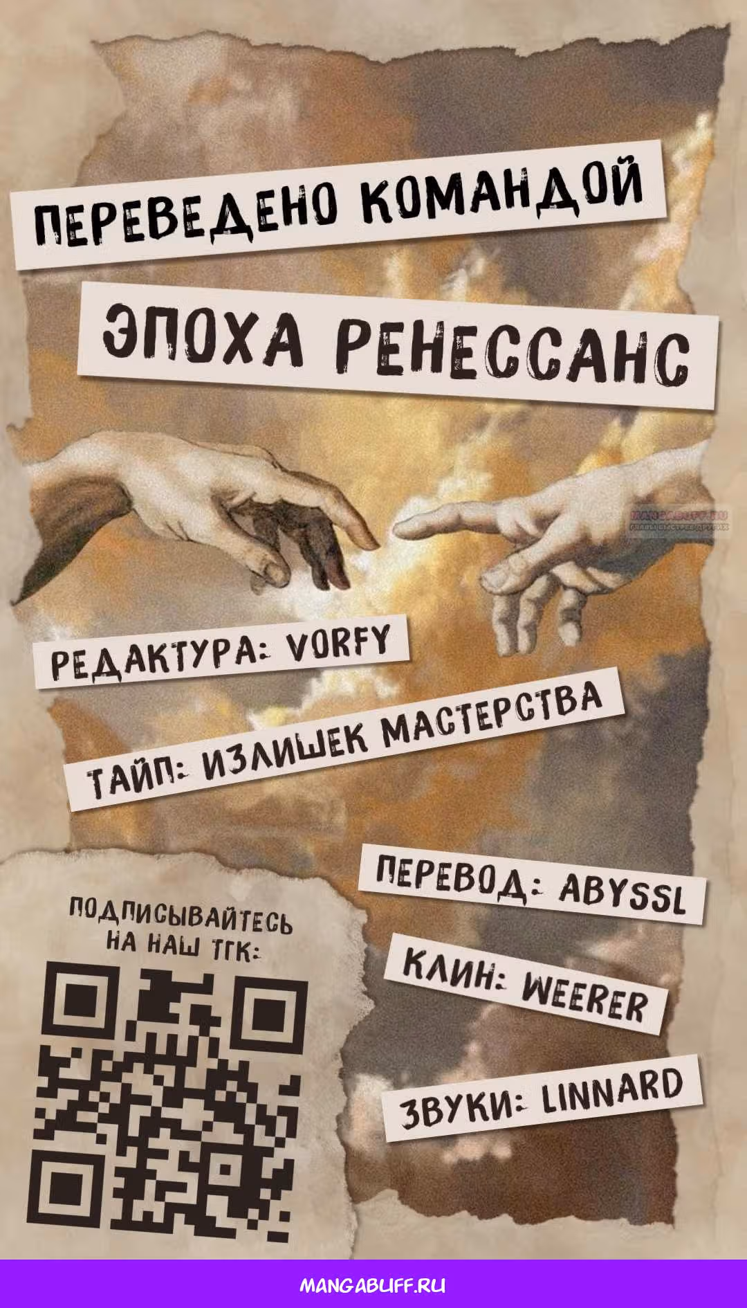 Как тебя пнуть — Том 1 · Глава 18, страница 12