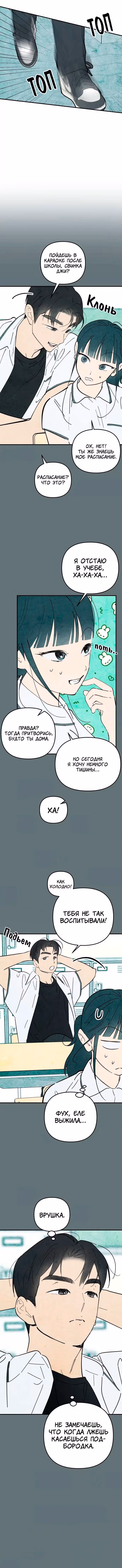 Как тебя пнуть — Том 1 · Глава 18, страница 3