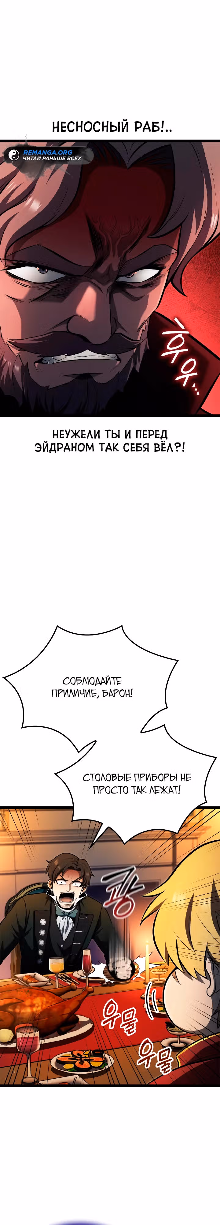 Возвращение боксёра — Том 1 · Глава 82, страница 16