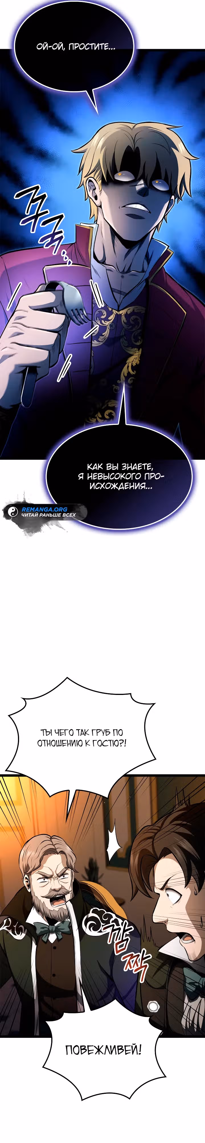 Возвращение боксёра — Том 1 · Глава 82, страница 17