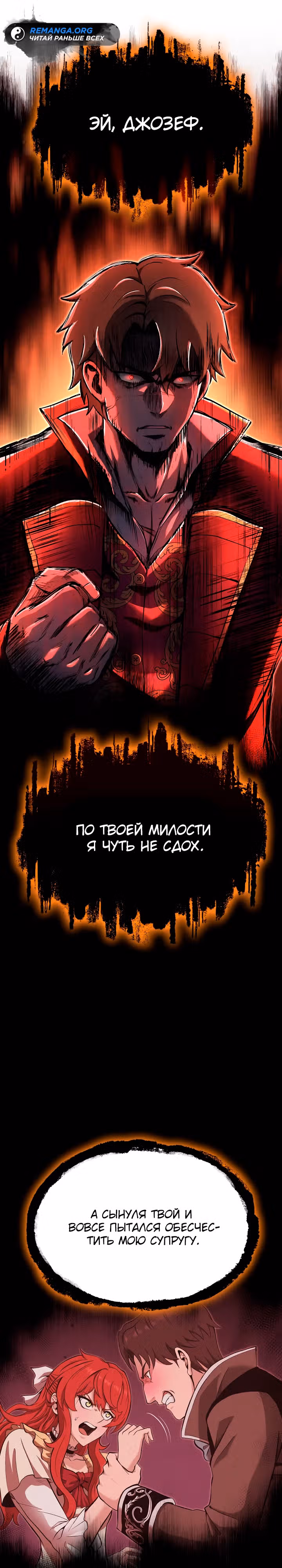 Возвращение боксёра — Том 1 · Глава 82, страница 23