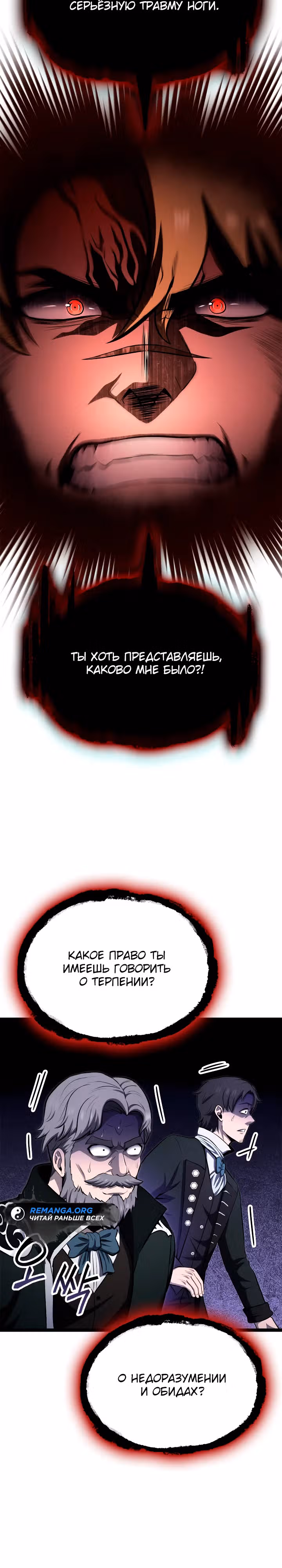 Возвращение боксёра — Том 1 · Глава 82, страница 25