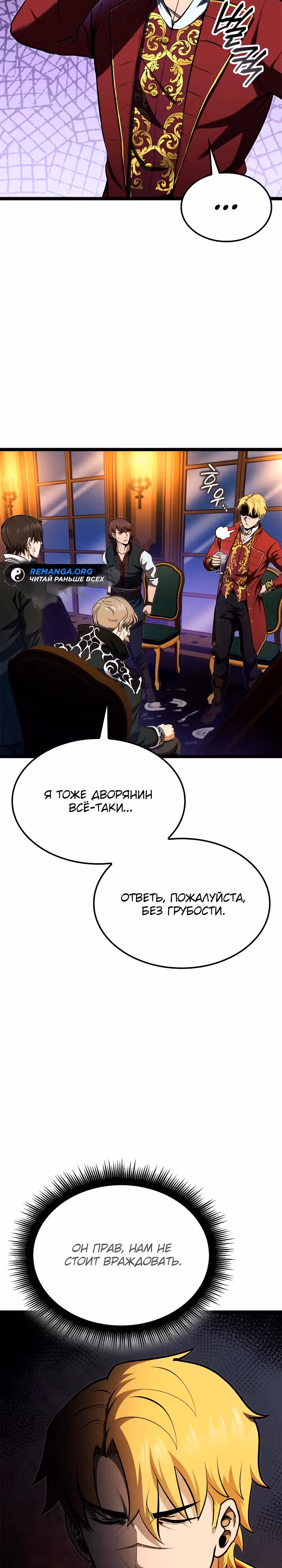 Возвращение боксёра — Том 1 · Глава 82, страница 28