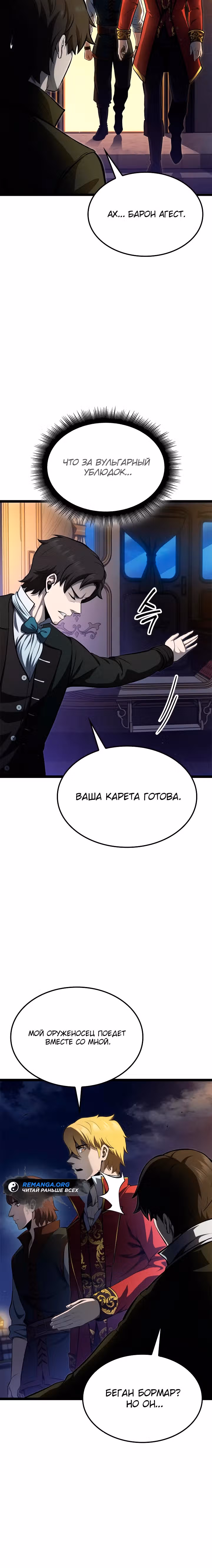 Возвращение боксёра — Том 1 · Глава 82, страница 7