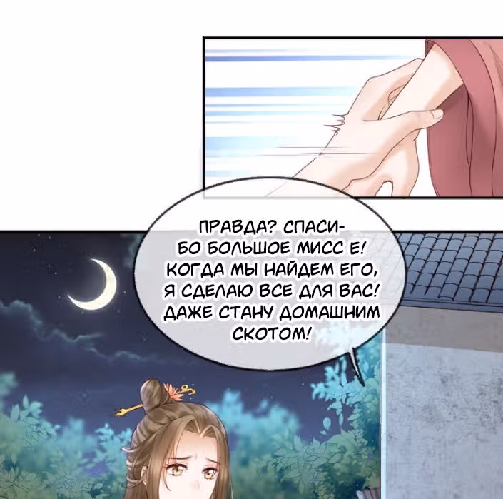 Не связывайтесь с моей мамой! — Том 1 · Глава 3, страница 12