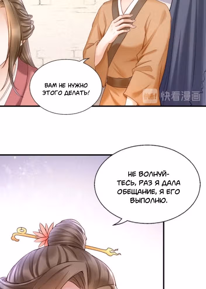 Не связывайтесь с моей мамой! — Том 1 · Глава 3, страница 16