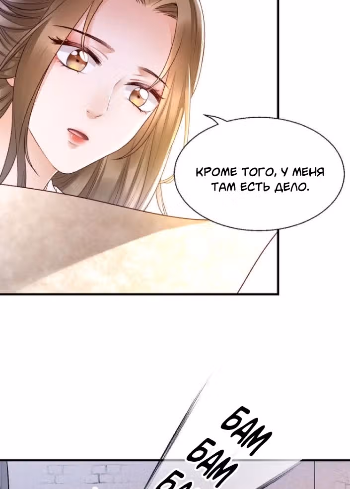 Не связывайтесь с моей мамой! — Том 1 · Глава 3, страница 17