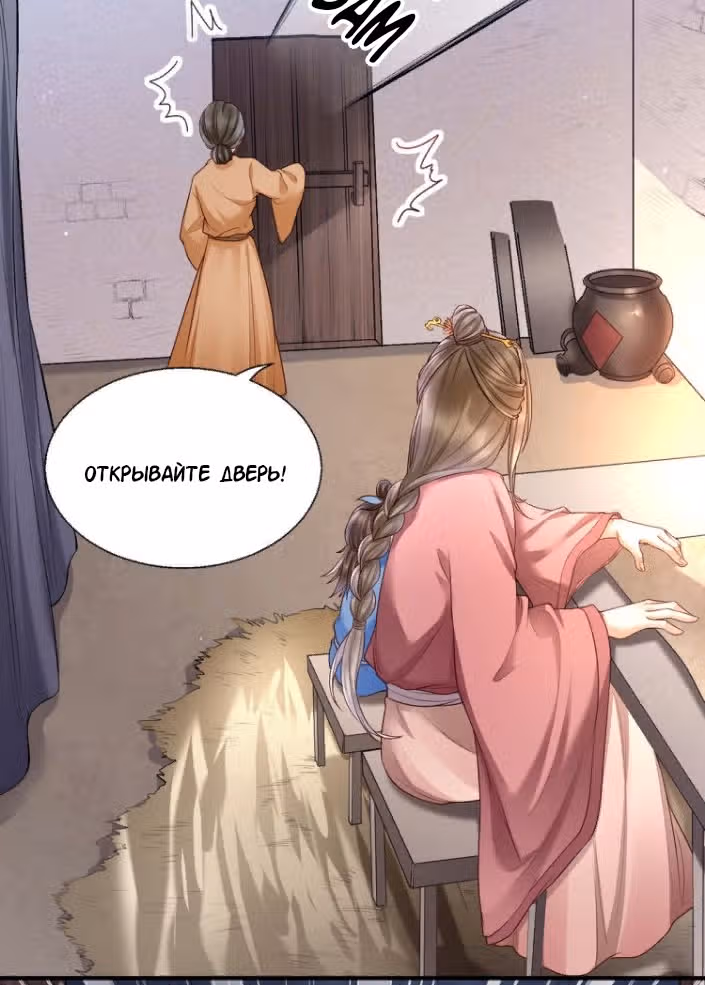 Не связывайтесь с моей мамой! — Том 1 · Глава 3, страница 18