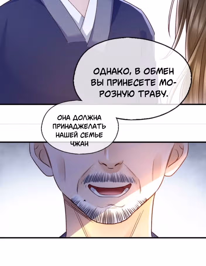 Не связывайтесь с моей мамой! — Том 1 · Глава 3, страница 31