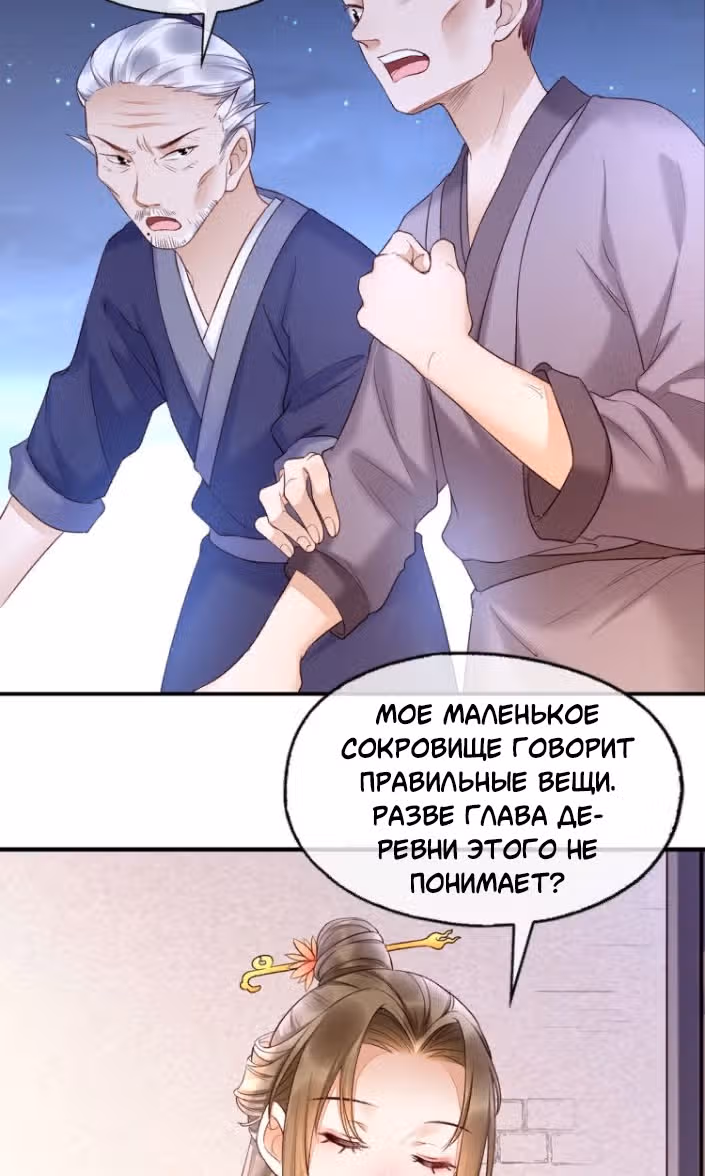 Не связывайтесь с моей мамой! — Том 1 · Глава 3, страница 34
