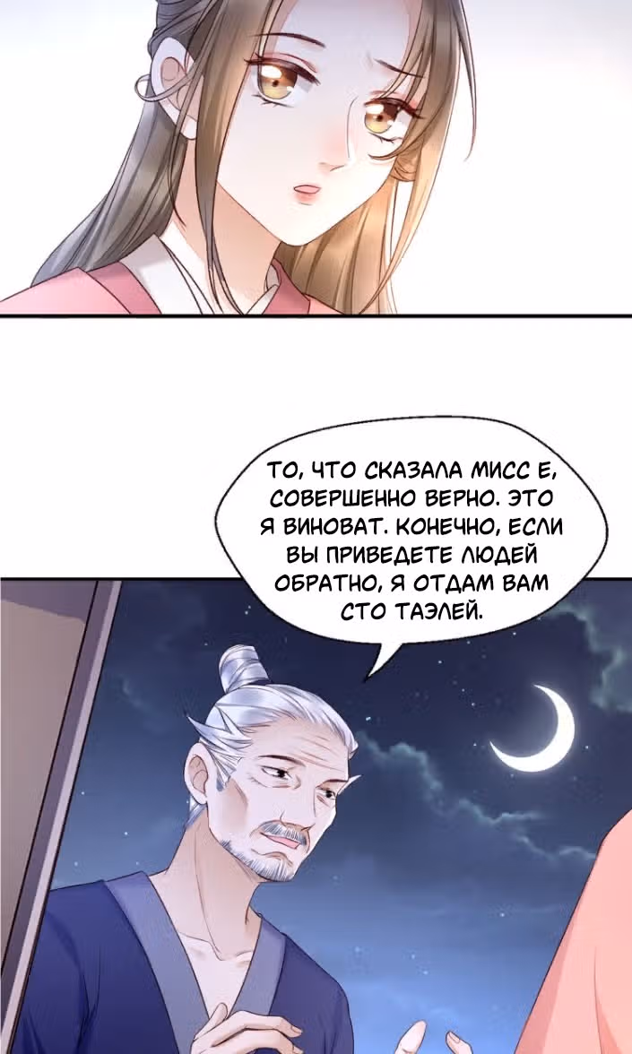 Не связывайтесь с моей мамой! — Том 1 · Глава 3, страница 36