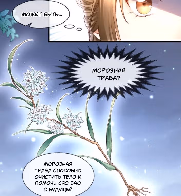 Не связывайтесь с моей мамой! — Том 1 · Глава 3, страница 5