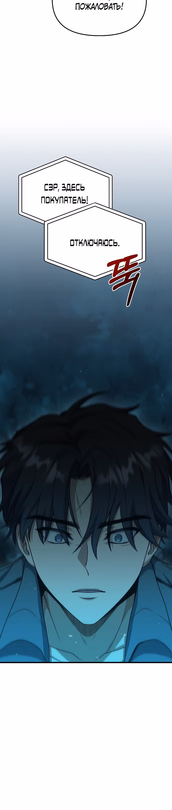 Иноземец [Ремейк] — Том 1 · Глава 8, страница 15