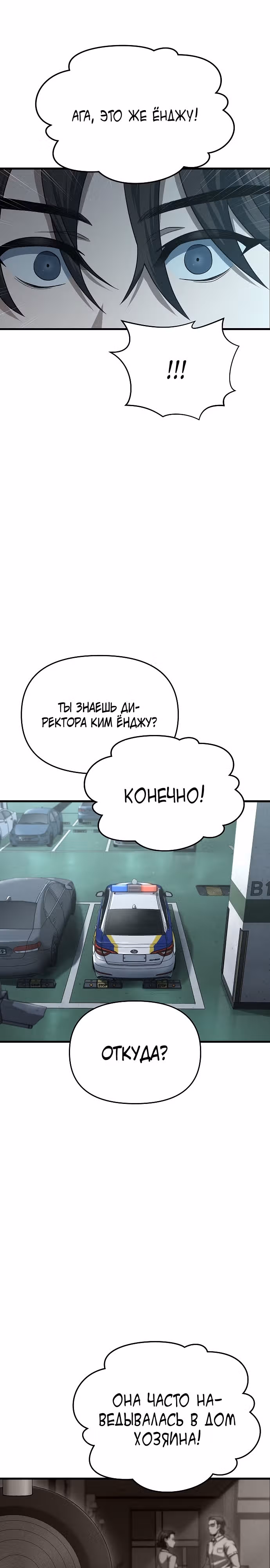 Иноземец [Ремейк] — Том 1 · Глава 8, страница 7