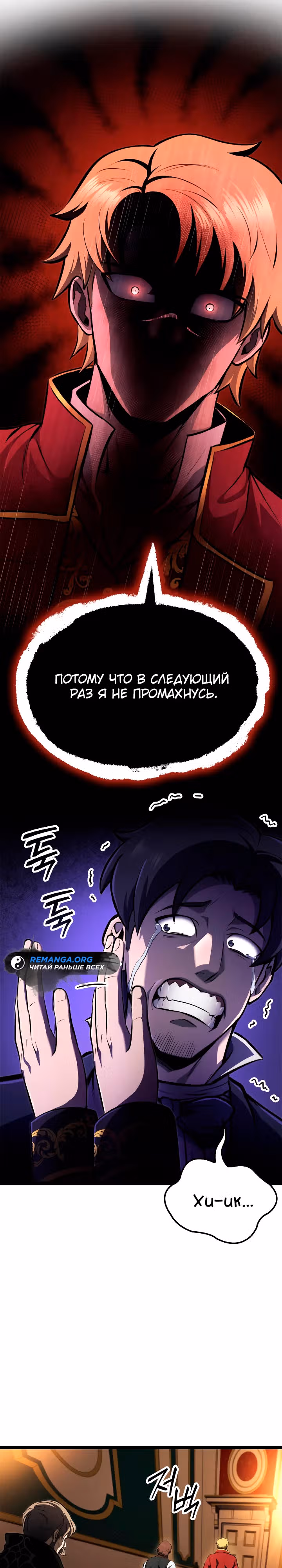 Возвращение боксёра — Том 1 · Глава 83, страница 11