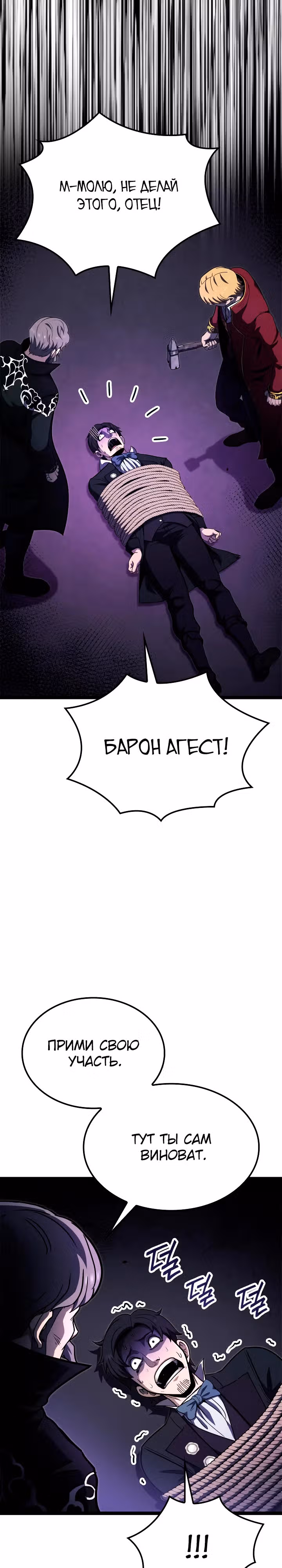 Возвращение боксёра — Том 1 · Глава 83, страница 4