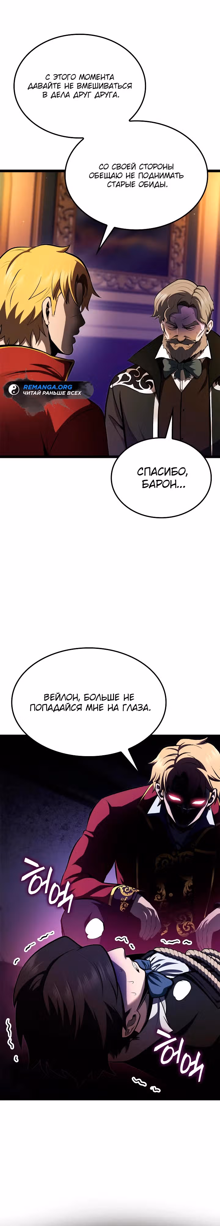 Возвращение боксёра — Том 1 · Глава 83, страница 10