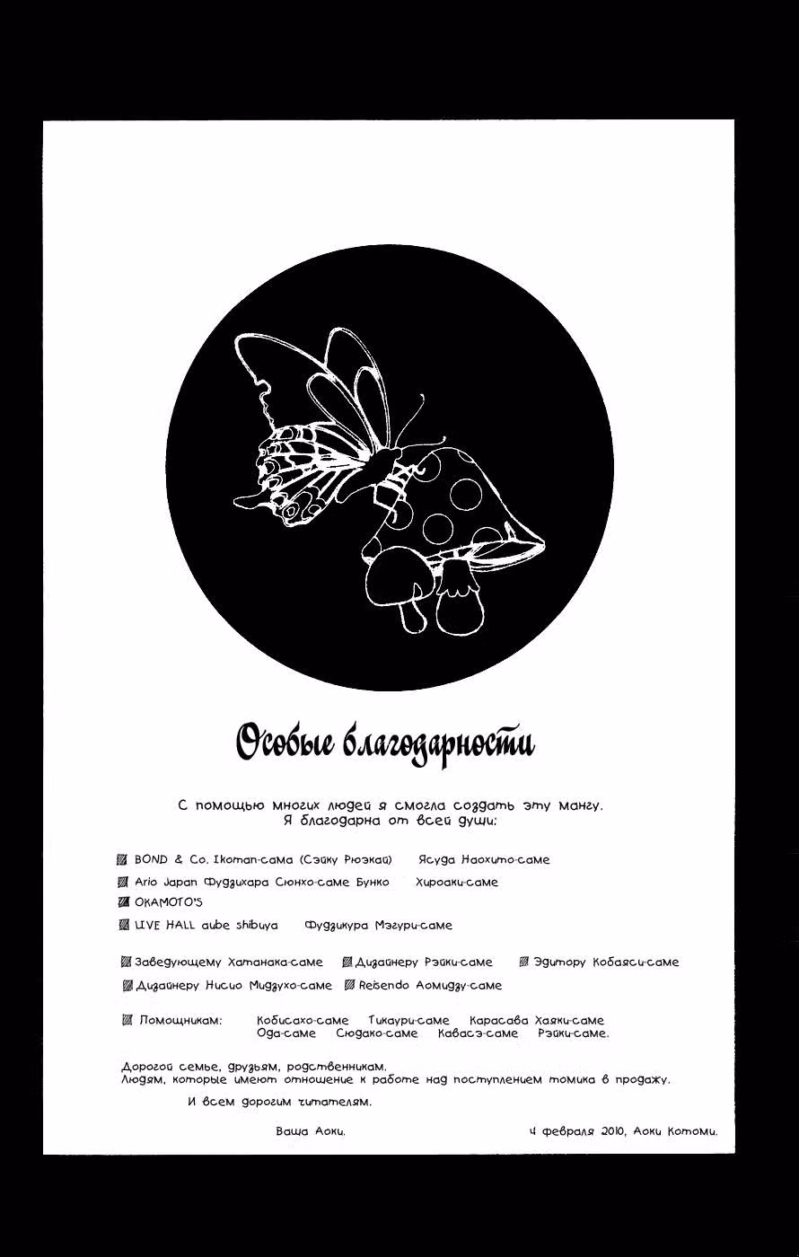 Она очень любит ложь — Том 3 · Глава 8, страница 47