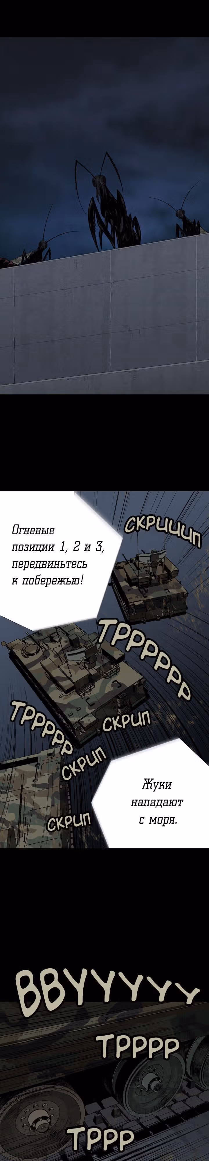Улей — Том 1 · Глава 25, страница 19