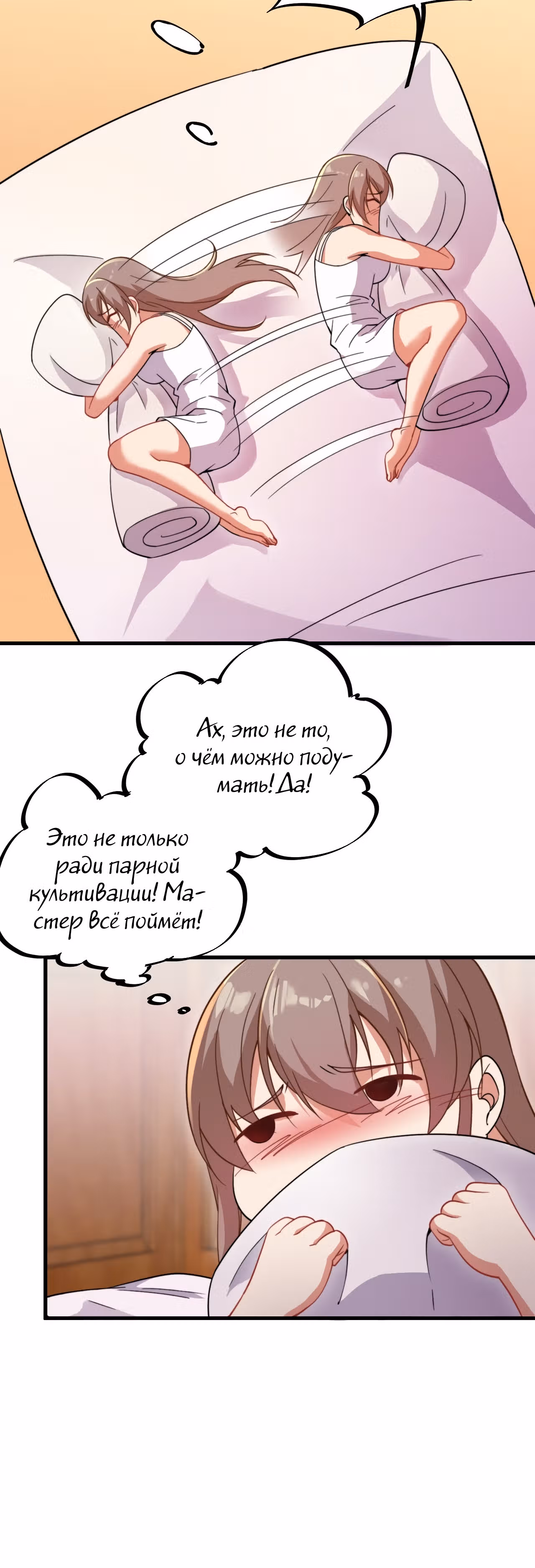 Перерождённый злодеем — Том 1 · Глава 34, страница 3