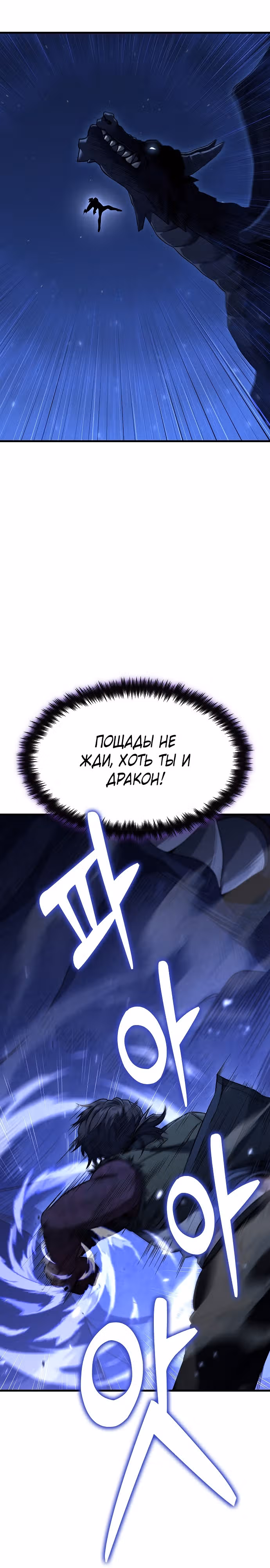 Иноземец [Ремейк] — Том 1 · Глава 9, страница 16