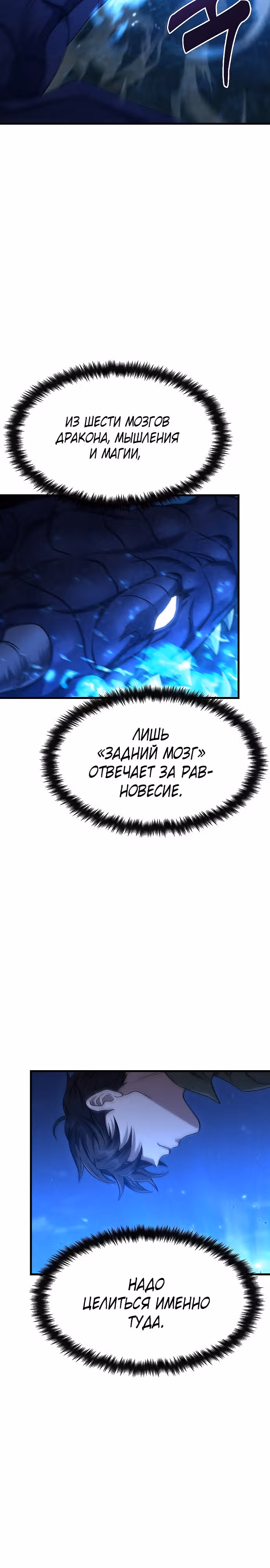 Иноземец [Ремейк] — Том 1 · Глава 9, страница 20