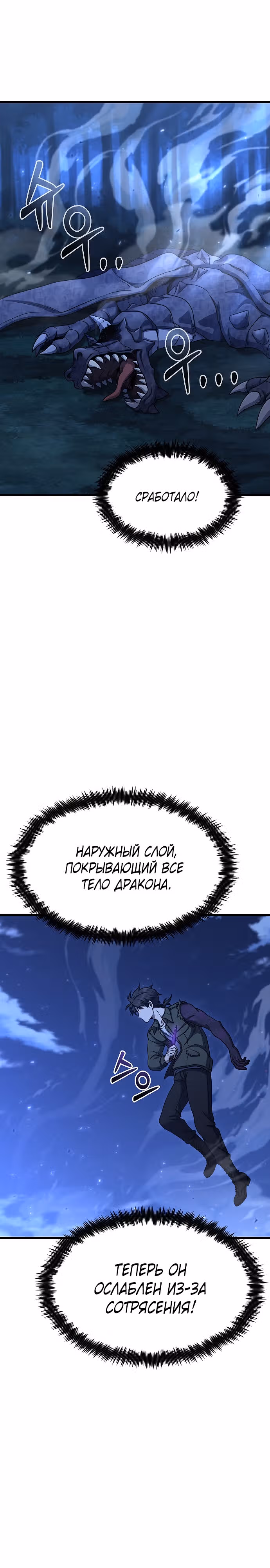 Иноземец [Ремейк] — Том 1 · Глава 9, страница 22