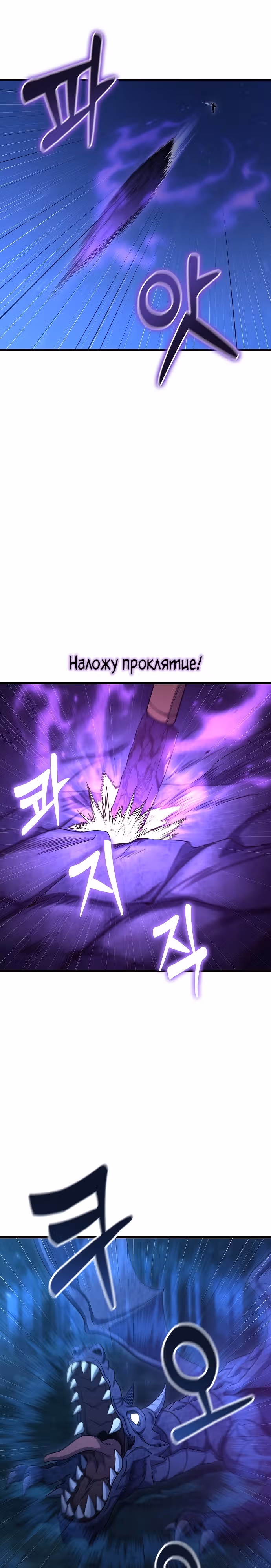 Иноземец [Ремейк] — Том 1 · Глава 9, страница 23