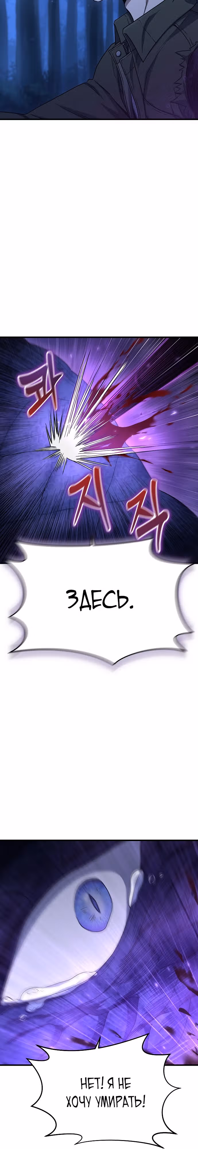 Иноземец [Ремейк] — Том 1 · Глава 9, страница 25