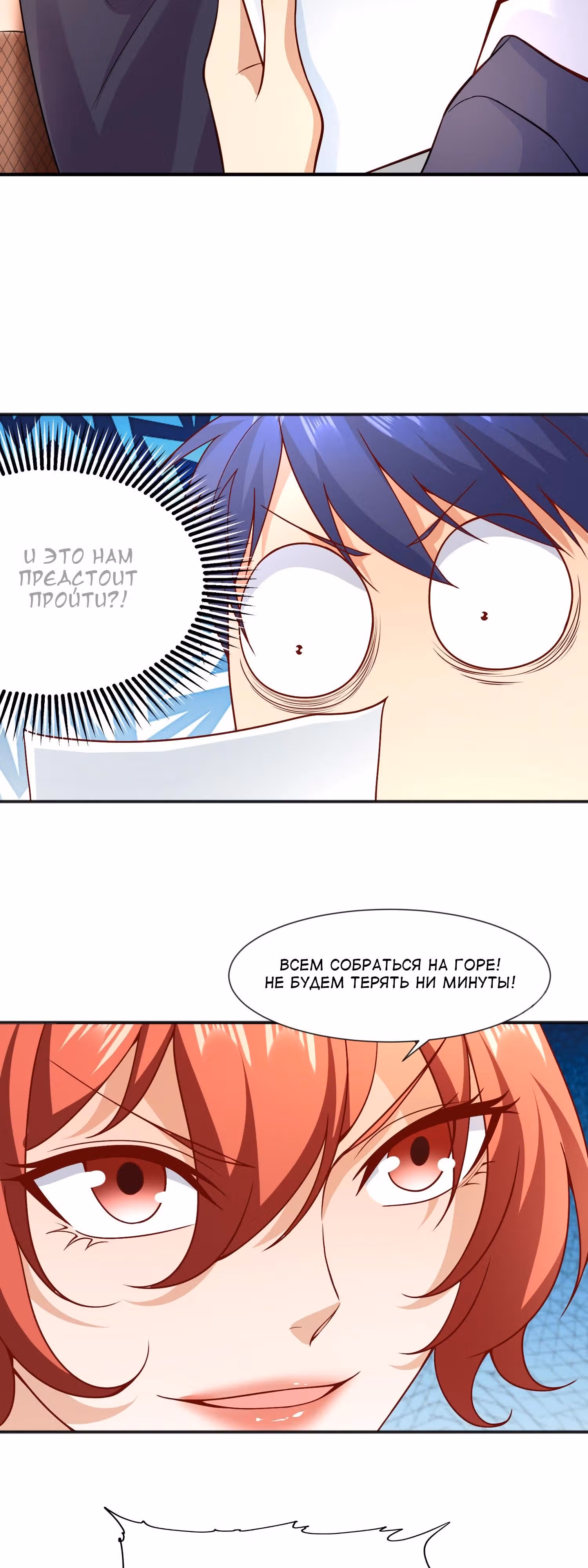 Поцелуй, даровавший SSS-Ранг — Том 1 · Глава 20, страница 20