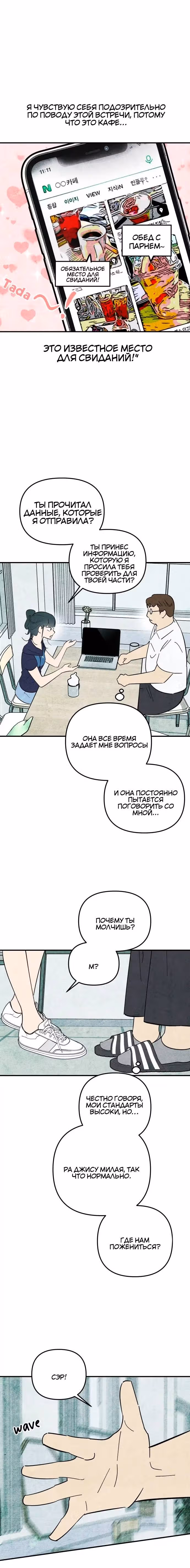 Как тебя пнуть — Том 1 · Глава 15, страница 4