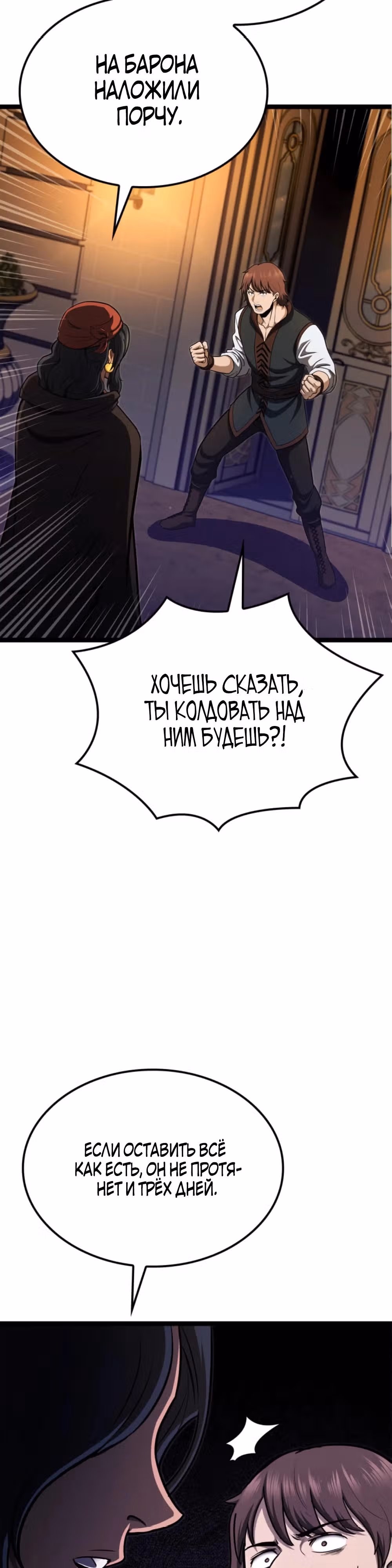 Возвращение боксёра — Том 1 · Глава 84, страница 12