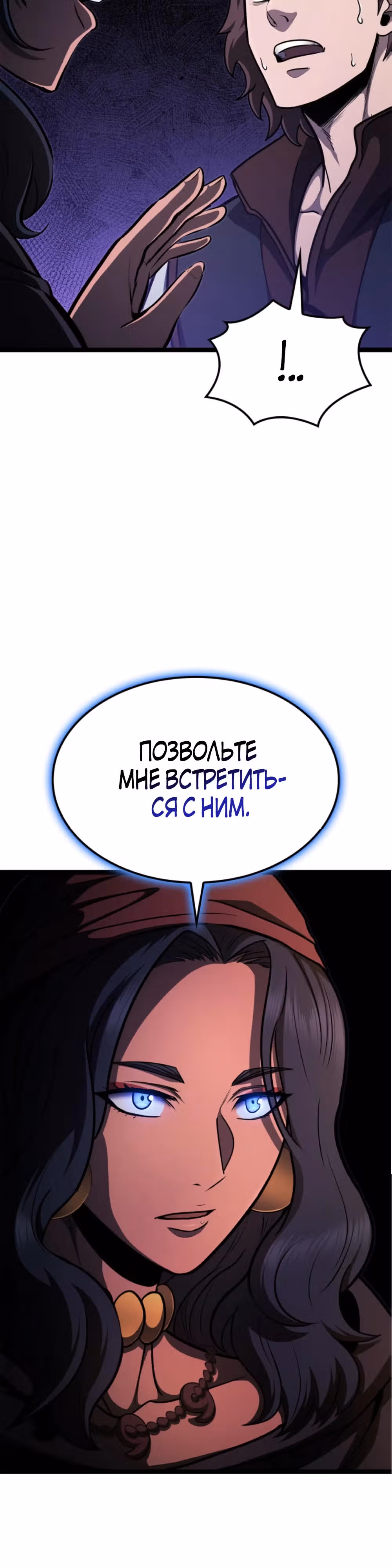 Возвращение боксёра — Том 1 · Глава 84, страница 13