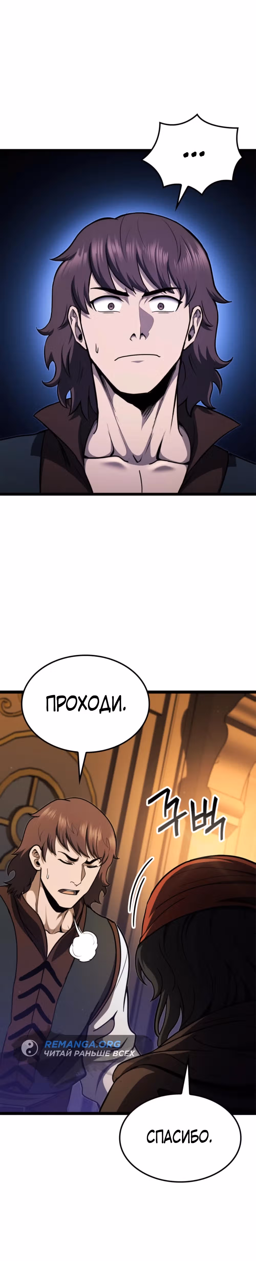 Возвращение боксёра — Том 1 · Глава 84, страница 14