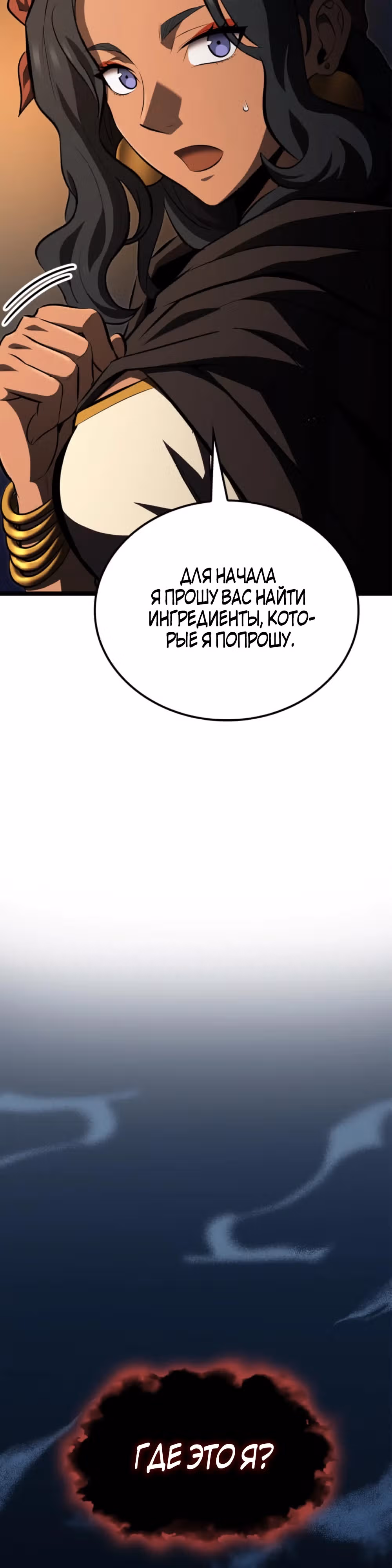 Возвращение боксёра — Том 1 · Глава 84, страница 24