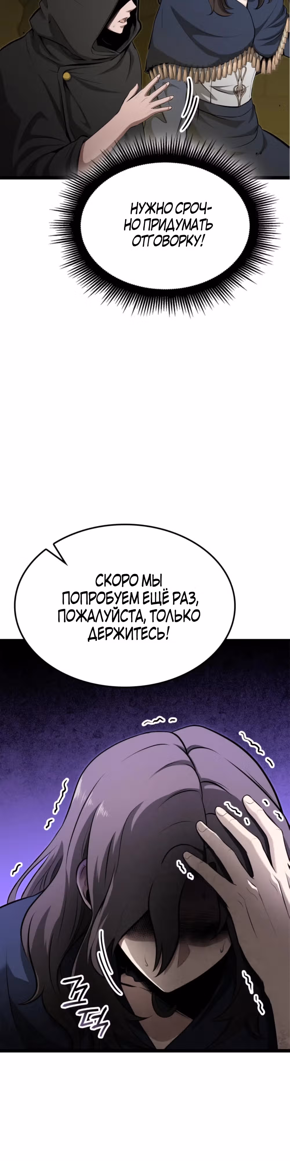 Возвращение боксёра — Том 1 · Глава 84, страница 5