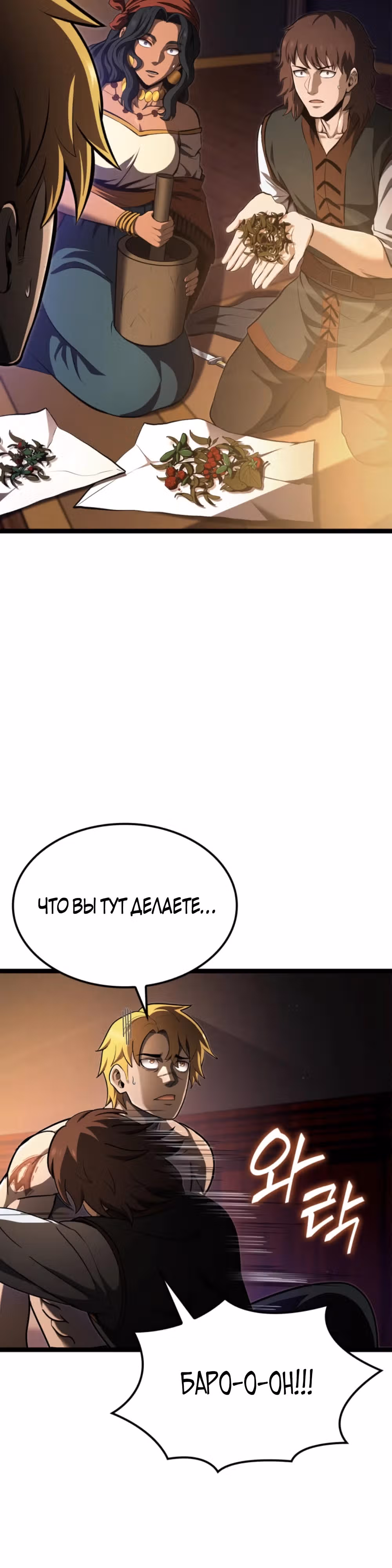 Возвращение боксёра — Том 1 · Глава 84, страница 49