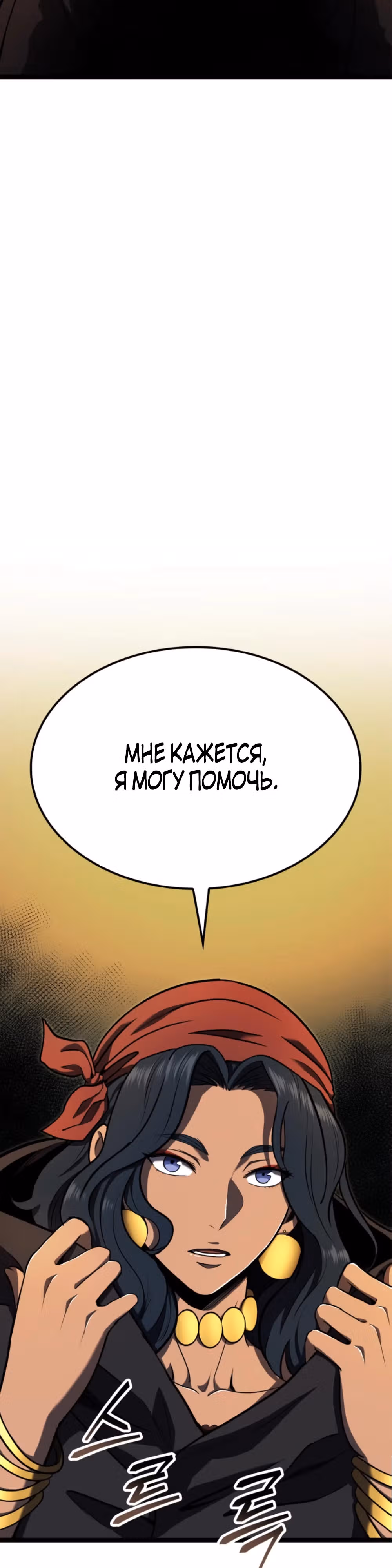 Возвращение боксёра — Том 1 · Глава 84, страница 10
